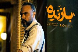 دانلود سریال بازنده + ویدئو