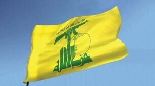 فوری / حزب الله بیانیه جدید صادر کرد