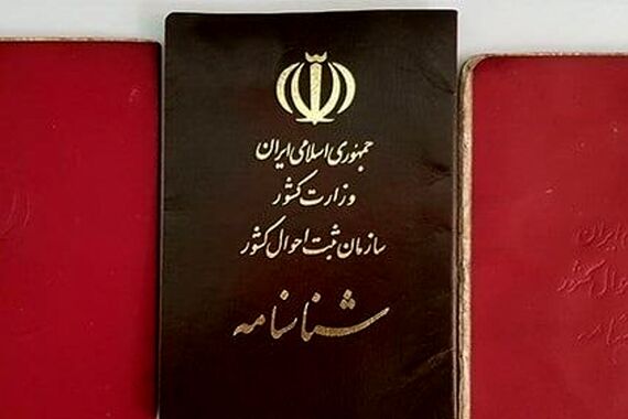 فوری/ابطال شناسنامه دستنویس قدیمی از امروز استارت خورد | آماده باش کامل ثبت احوال برای ثبت ابطالی 34 میلیون شناسنامه جلد قرمز