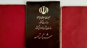 فوری/ابطال شناسنامه دستنویس قدیمی از امروز استارت خورد | آماده باش کامل ثبت احوال برای ثبت ابطالی 34 میلیون شناسنامه جلد قرمز