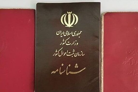 تعویض «شناسنامه دست‌نویس» با «شناسنامه گذرنامه‌ای» آغاز شد! | شناسنامه‌های قدیمی زیر تیغ ابطال