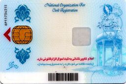 با کارت ملی میلیاردر شوید!