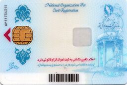 با کارت ملی میلیاردر شوید!