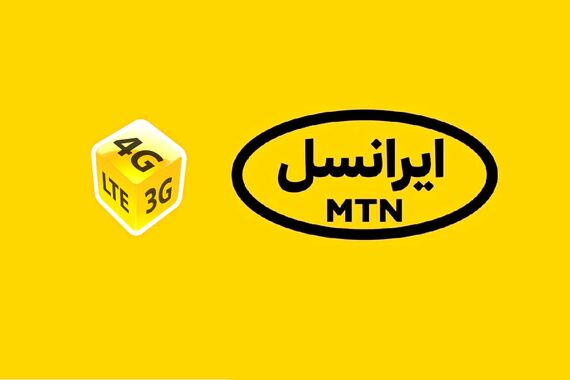20 گیگ اینترنت رایگان هدیه ایرانسل+ کد دستوری