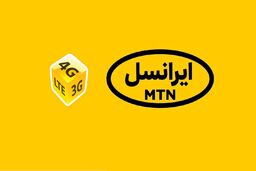 فوری//بسته هدیه 10+50 گیگابایت اینترنت رایگان ایرانسل اعلام شد! | با یک دانلود ساده کدفعالسازی اینترنت رایگان دریافت کنید