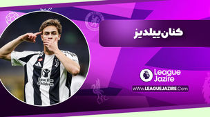 بیوگرافی کنان ییلدیز
