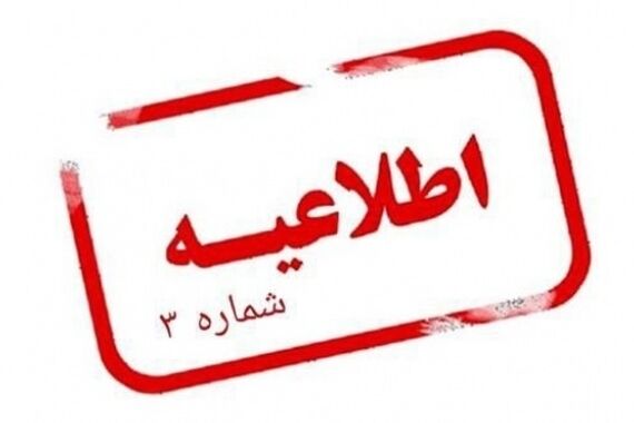 اطلاعیه| رجیستری آیفون آغاز شد!