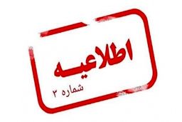 اطلاعیه مهلت 24 ساعته برای ثبت‌نام متقاضیان سفر عمره!