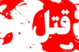 پسر ۹ ساله جنایت مامانش را لو داد !
