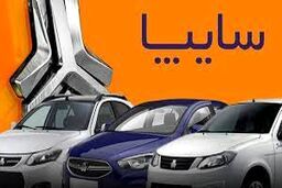 فروش فوری محصولات سایپا در لینک زیر فقط تا این تاریخ | حراج سوگلی سایپا با 100 میلیون پیش پرداخت 