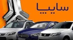 حراج بزرگ محصولات سایپا بدون قرعه کشی | این 4 محصول سایپا را 300 میلیون ارزانتر بخرید