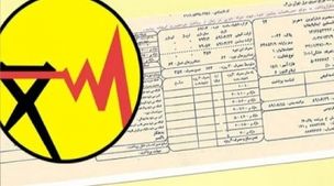 سایت شرکت برق تهران از دسترس خارج شد