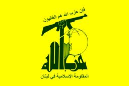 فوری / بیانیه حزب الله در سالگرد 7 اکتبر