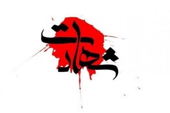 حمله تروریستی در سیستان و بلوچستان+اسامی شهدا