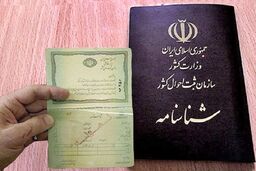 آپشن اقتصادی به شناسنامه هوشمند اضافه شد! | دهک‌بندی براساس شناسنامه‌های جدید