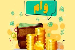 پرداخت وام بلاعوض 8 میلیونی بازنشستگان آغاز شد! | متقاضیان وام بلاعوض به این بانک مراجعه کنند
