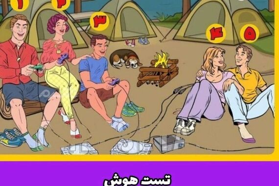 تست هوش | به تصویر زیر دقت کن و تو 5 ثانیه بگو کدامیک از این افراد زوج هستند؟