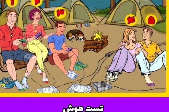تست هوش | به تصویر زیر دقت کن و تو 5 ثانیه بگو کدامیک از این افراد زوج هستند؟