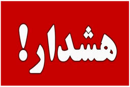 خطر قطعی آب و برق تهران را تهدید می‌کند | آژیر قرمز جیگری هواشناسی؛ 7 روز گرمای داغ جهنمی در تهران! 