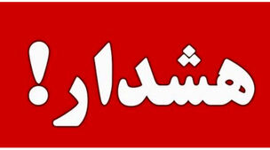 خطر قطعی آب و برق تهران را تهدید می‌کند | آژیر قرمز جیگری هواشناسی؛ 7 روز گرمای داغ جهنمی در تهران! 