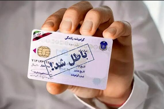 ابطال گواهینامه رانندگی به علت خالکوبی مشهود؟! | ارجاع دارندگان خالکوبی به کمیسیون پزشکی جهت روانشناسی
