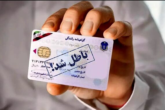 هزینه اخذ و تعویض گواهینامه رانندگی 4 میلیون تومان شد! | نحوه قسطی‌کردن و تخفیف گرفتن برای گواهینامه رانندگی 