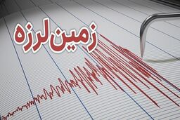 زلزله شدید بوشهر را لرزاند