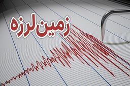 فوری، زلزله شدید در خراسان رضوی
