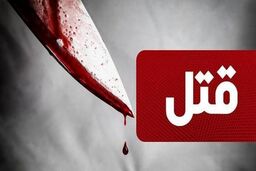 قتل دلخراش کودک 9 ساله با گلوله از نزدیک