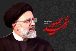 جمیله علم الهدی در کنار همسرش سیدابراهیم رئیسی | مراسم وداع با رئیس جمهور