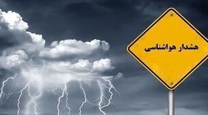 فوری/ 24 استان به حالت آماده باش درآمد+ویدئو