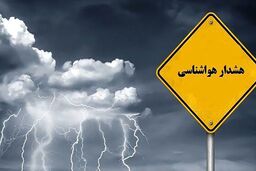 فوری/ 24 استان به حالت آماده باش درآمد+ویدئو