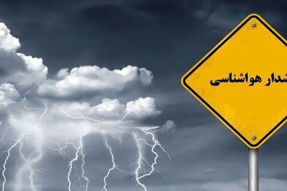هشدار / وزش باد شدید در تهران و کرج