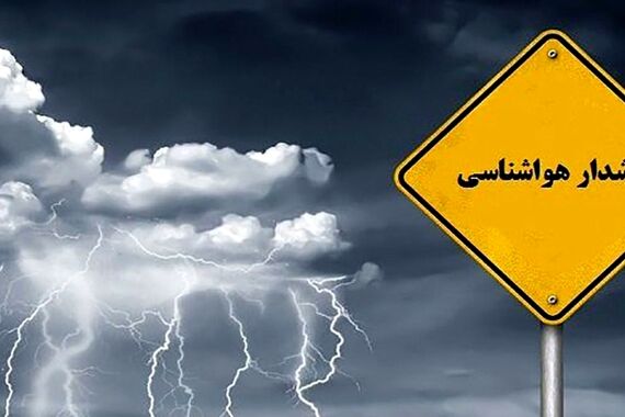 10 استان کشور فردا بارانی می شود