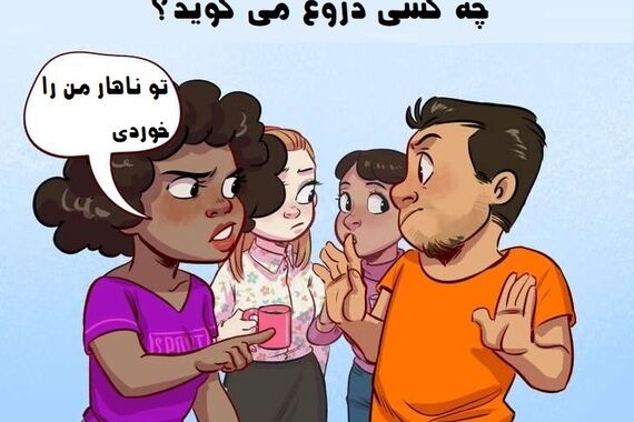 یکی ثانیه بگو دروغگو کیه ! | تست هوش