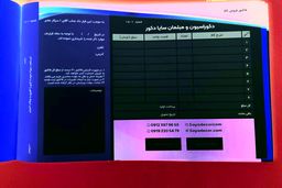 چاپ فاکتور؛ پیش فاکتور و فاکتور رسمی
