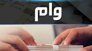 فراخوان وام 60 میلیونی رئیسی، بدون چک و ضامن با کارت یارانه | شرایط دریافت وام یکروزه آنلاین ۱۵۰ میلیونی با سند ملکی