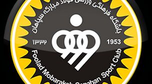 سپاهان