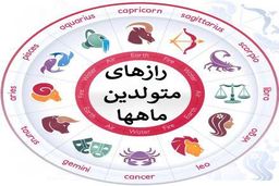 روانشناسی شخصیت | بگو متولد چه سالی، تا بگم همسر آینده‌ات چه شکلیه !