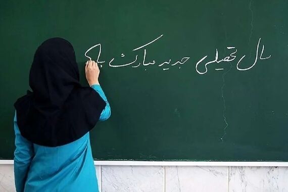 آئین بازگشایی مدارس در سال تحصیلی جدید با حضور و سخنرانی رئیس جمهور