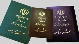 اعلام وضعیت قرمز ثبت احوال برای شناسنامه قدیمی | مقررات تعویض شناسنامه تغییر کرد