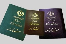 ضرب الاجل تعویض شناسنامه قرمز جیگری با 50 هزار تومان | اطلاعیه ثبت احوال؛ شناسنامه‌های قدیمی دیگر اعتبار ندارند