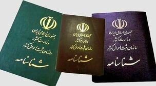 ضرب الاجل تعویض شناسنامه قرمز جیگری با 50 هزار تومان | اطلاعیه ثبت احوال؛ شناسنامه‌های قدیمی دیگر اعتبار ندارند