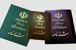 ضرب الاجل تعویض شناسنامه قرمز جیگری با 50 هزار تومان | اطلاعیه ثبت احوال؛ شناسنامه‌های قدیمی دیگر اعتبار ندارند
